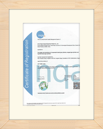 IATF16949